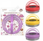 Форма д/вырез-я печенья н-р 3шт 