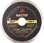 Алмазный диск