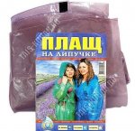 Плащ-дождевик, на липучке 130х85см П/Э,микс (100)