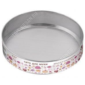 Сито для муки, d24см, высота 5.5см (6) 