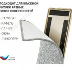 VERDE Насадка д/швабры (32х12см) (60)