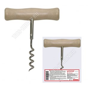 Штопор винтов L10см,нерж,дерев.руч,уп.пакет (30) 