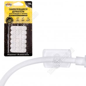 Крючок самоклей, пластик, н-р 20шт,д/фиксац.проводов до 0,5кг (60) 