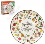 Приятного аппетита Тарелка плоская d20см