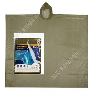 Плащ-дождевик