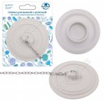 Пробка для ванной с цепочкой, резина, сталь, цвет белый (12)