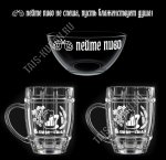 Н-р 2шт Кружка д/пива + салатник 