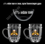 Н-р 2шт Кружка д/пива + салатник 