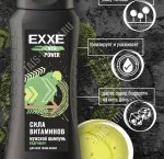 Шампунь 0,4л 