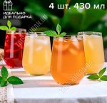 Стакан низкий набор 4шт 430м ALLEGRA п/у (6)