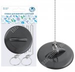 Пробка д/ванной д/отверст.d4,5-5см с цепочкой,цв.черный (10)