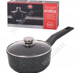 Ковш 1,6л d16 h8см с крышкой (8)