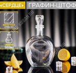 Штоф 0,5л с пробкой 
