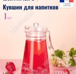 Кувшин 1,3л 