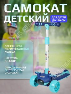 Самокат детский 3-х колесный, до 50кг на рост 90-130см, большие светящиеся PU колеса, цв.желтый (1) 
