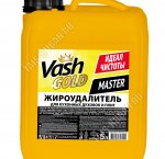 Жироудалитель (жидкость) 5,0л д/кухон.духовок, плит, гриля 
