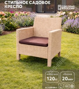 Кресло 