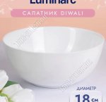 DIWALI Салатник d18см (18)