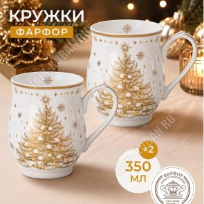 Elan/Золотая ёлка Кружка набор 2шт 350мл, п/у 