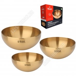 Миска (нержавеющая сталь) набор 3шт 