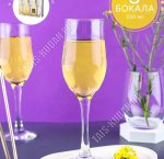 TULIPE Бокал для шампанского набор 3шт 200мл, п/у