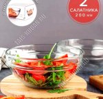 Салатник CHEF'S п/у Н-р 2шт 1,0л d20см, б/крышки (6)