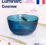 IDILLE LONDON TOPAZ Салатник d12см 350мл (36)