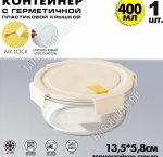 Контейнер 