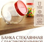 BELLA Банка с крас.пласт.крышкой 0,2л (ф.боковая) б/уп