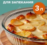 Форма кругл 2,95л d32 h5см, рифлен.борт, п/у (6)