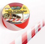 Лента сигнальная (полиэтилен) д/ограждения территории 50мм*200м 30мкм,красн-белый (36)