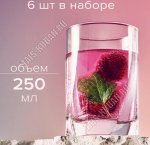 Стакан низкий набор 6шт 260мл LUNA п/у (8)
