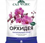 Грунт САД ЧУДЕС Орхидея 2,5л (10)