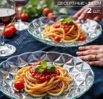 Тарелка ESTRELLA п/у Н-р 2шт d22см, глубокая