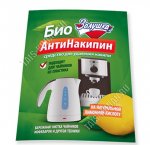Устранитель накипи (гранулы) 50г 