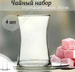 Чай- 4пр 160мл 