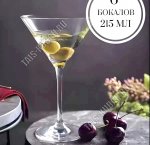 ENOTECA Бокал для коктейля набор 6шт 215мл п/у (4)
