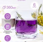 Стакан низкий набор 6шт 360мл LUNA п/у (8)