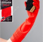 Перчатки хоз-ные РЕЗИНОВЫЕ латекс+хлопок р-р S,длин.манжета 38см,красн (60)