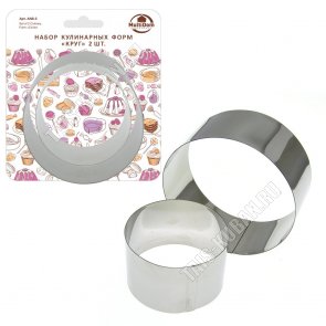 Форма д/салата и гарнир, н-р 2шт (d7/10 h4см) 