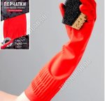 Перчатки хоз-ные РЕЗИНОВЫЕ латекс+хлопок р-р L,длин.манжета 38см,красн (60)