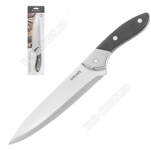 Sommier Нож-шеф (цельнометаллический) L20см (12) 