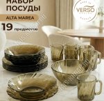 Стол-19пр. 