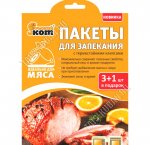 Пакеты для запекания (размеры 25х38см) 3+1шт в ПОДАРОК