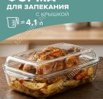 Кастрюля прямоуг.3,0л L25х21см h10см рифлен,с крыш.(4)