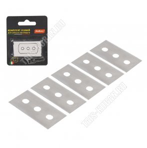 ск Лезвие д/скребка н-р 5шт (12) 