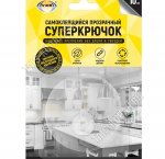 Крючок самоклей (d8см) бесследн.удален,до 10кг 