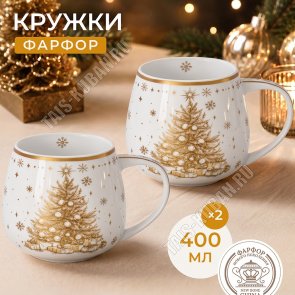 Elan/Золотая ёлка Кружка набор 2шт 400мл (ф.бутон) п/у 