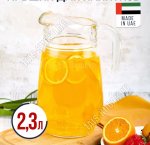 Кувшин 2,3л 