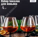DOMINO Бокал для коньяка набор 4шт 410мл п/у (4)